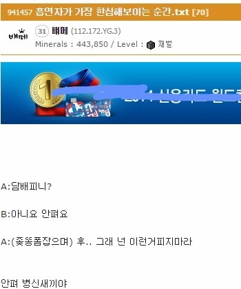 비흡연자들 공감.JPG | 인스티즈