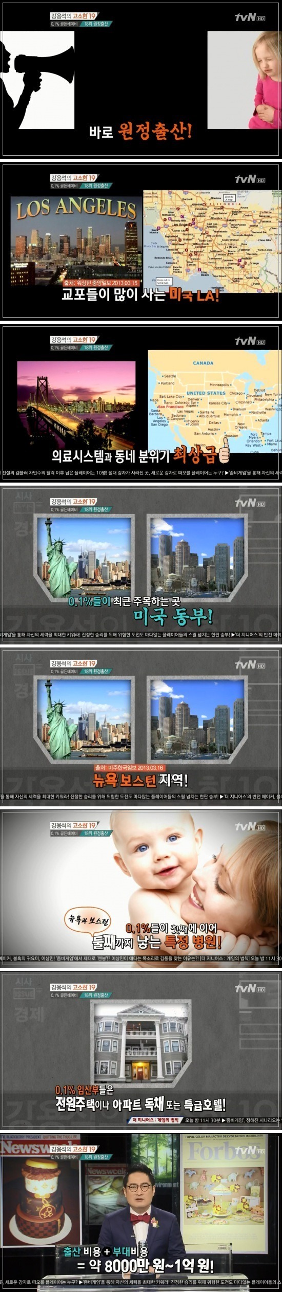 대한민국 상위0.1％ 골든베이비들의 삶.jpg | 인스티즈