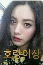 당신의 여자 친구는? | 인스티즈