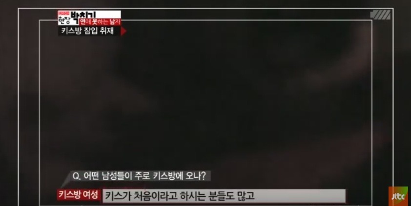 아나운서의 키스방 잠입 취재 | 인스티즈