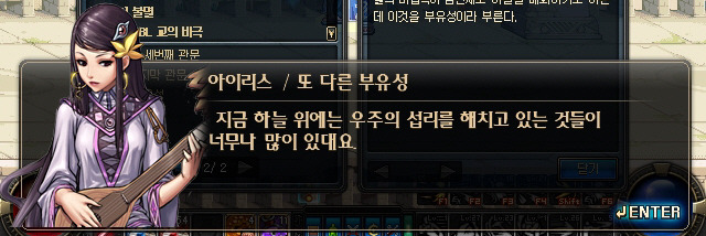 재미있게 읽는 던전앤파이터 스토리 5 | 인스티즈
