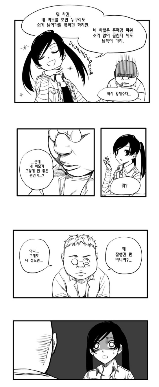 남자들의 착각 甲 | 인스티즈