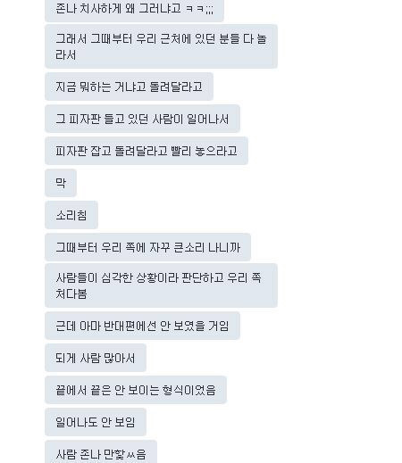 여초에서 루머가 생산되고 유포되는 과정.jpg | 인스티즈