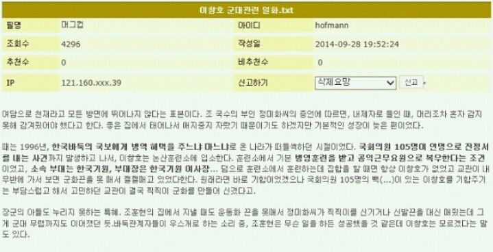 응팔 최택의 실제모델 이창호와 군대.jpg | 인스티즈