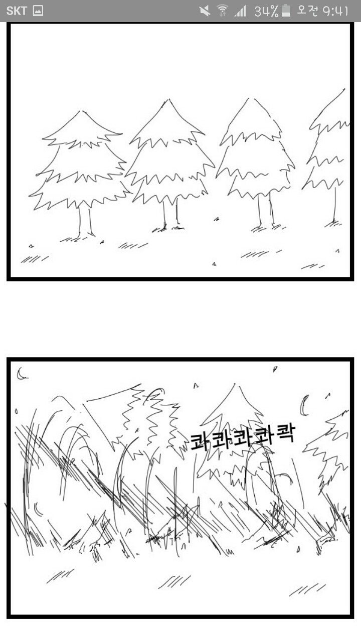 이즈리얼 분노하는 만화 | 인스티즈