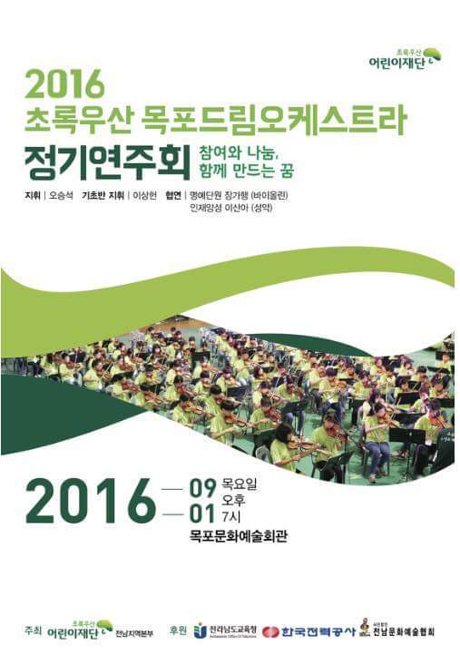 초록드림 이미지