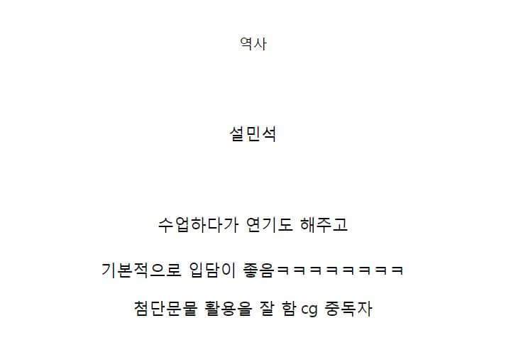 독서실에서 보면 안되는 인강들 | 인스티즈