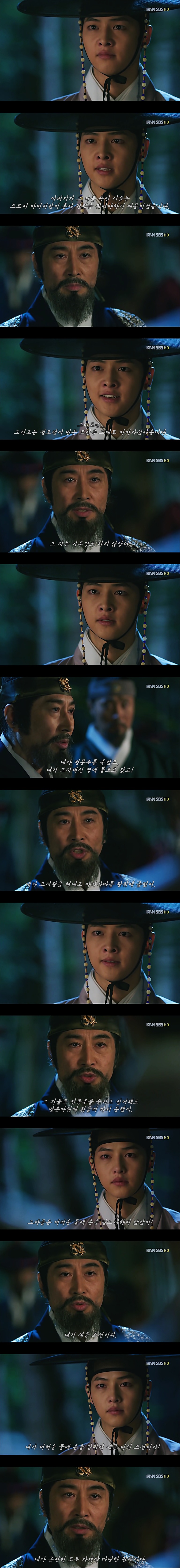 [뿌리깊은나무] 이것이 아무 것도 할 수 없었던 왕 이도가 마지막으로 내리는 명이니라 | 인스티즈