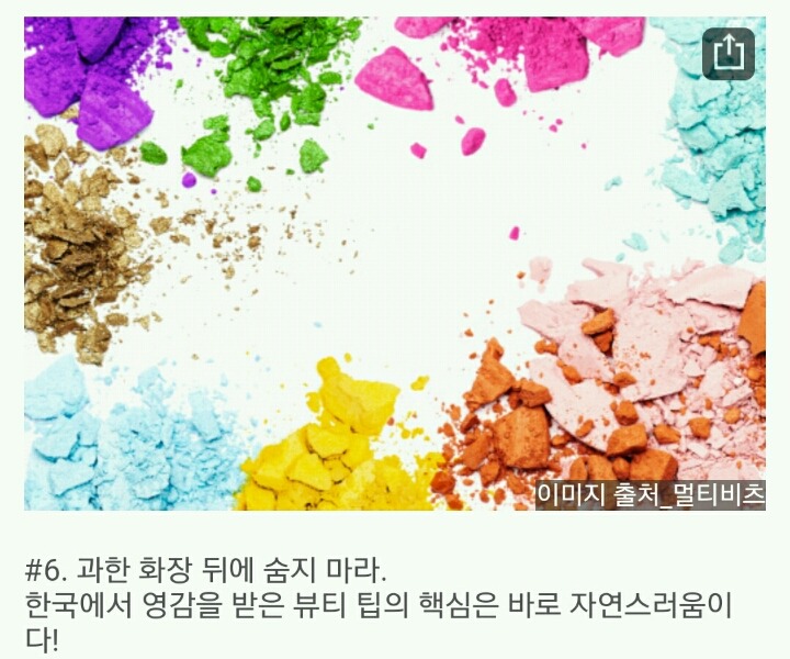 해외에서 난리난 한국의 6가지 뷰티습관 | 인스티즈
