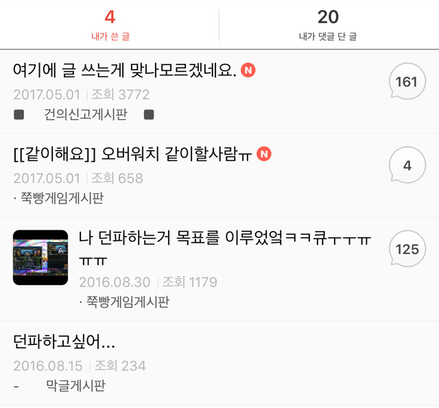 어제자 건게 던파소년.jpg | 인스티즈