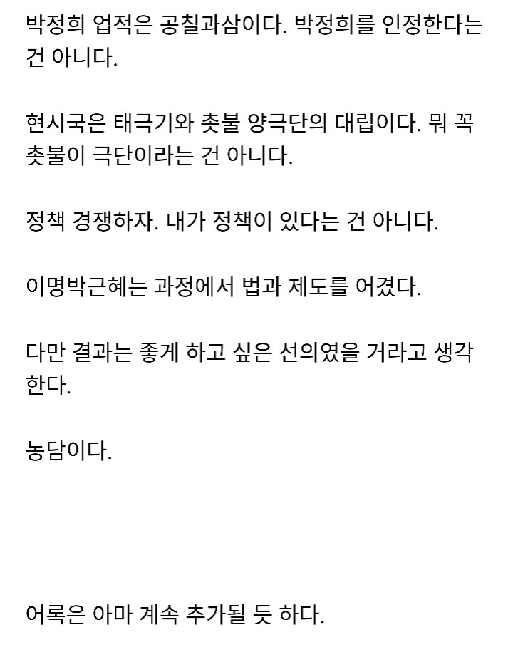 안희정의 화법 | 인스티즈