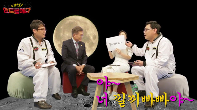 대선 안드로메다 문재인편 | 인스티즈