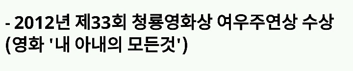 청룡영화상에서 신인여우상/여우주연상을 모두 수상한 여배우 4인 | 인스티즈