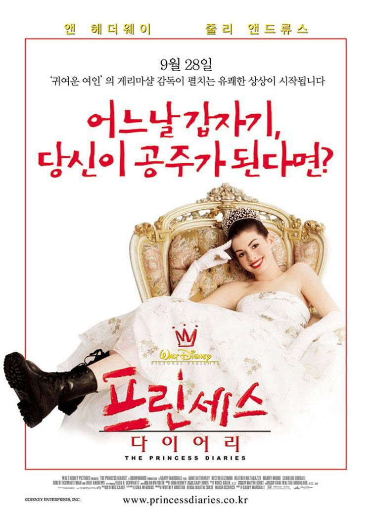 앤 해서웨이 주요 작품 | 인스티즈