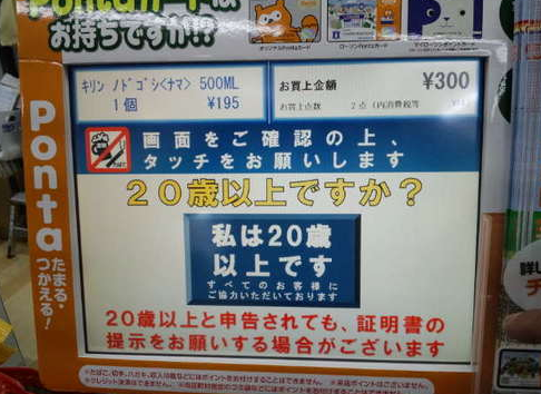 중년 아저씨가 술 담배 사려고 하는데도 20세 이상이냐고 물어보는 나라.jpg | 인스티즈