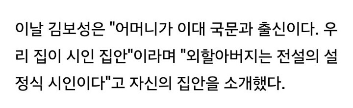 김보성 어머니가 아들 이름으로 지은 삼행시.jpg | 인스티즈