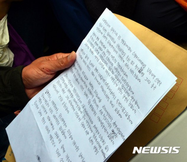 세월호참사 미수습자 가족들이 보낸 편지 읽는 문재인 대통령 .jpg | 인스티즈