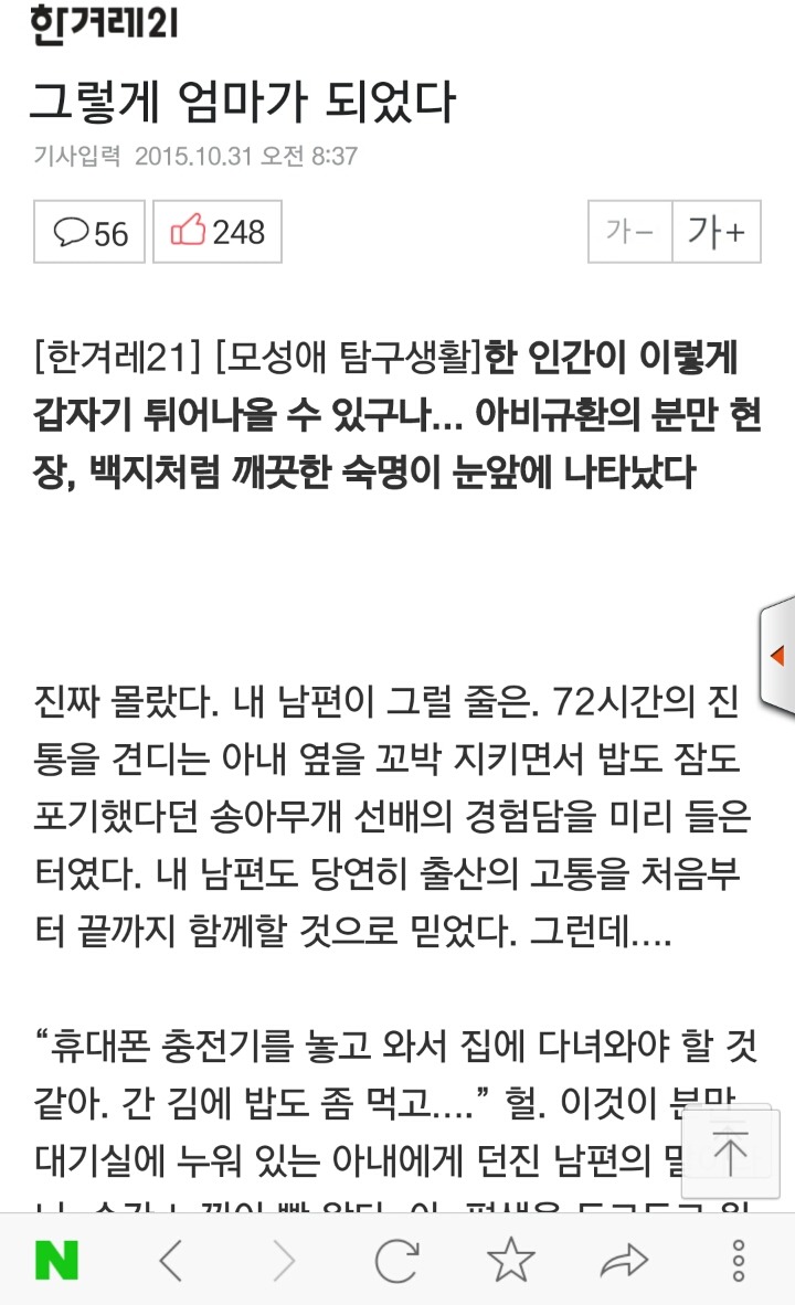 그렇게 엄마가 되었다 | 인스티즈