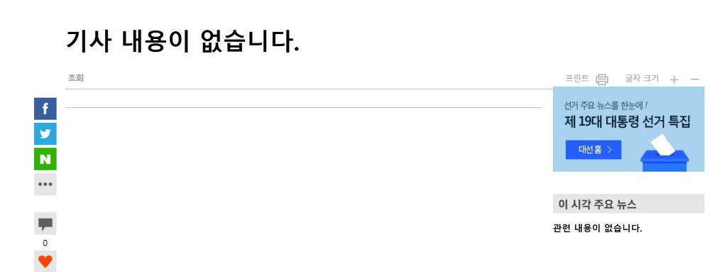 SBS 해명 기사도 삭제함.jpg | 인스티즈