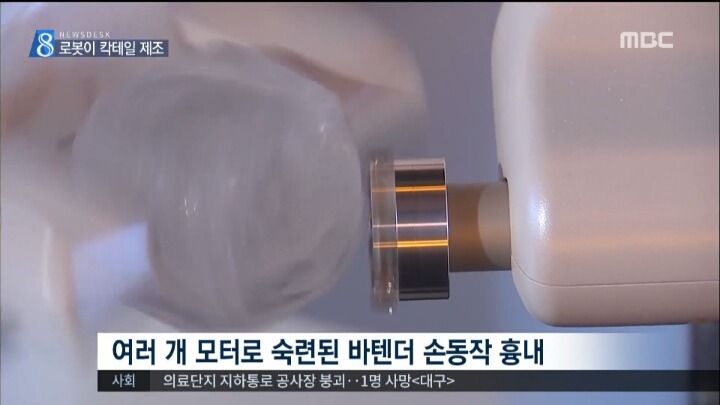 로봇 바텐더·바리스타 일상 속으로 | 인스티즈
