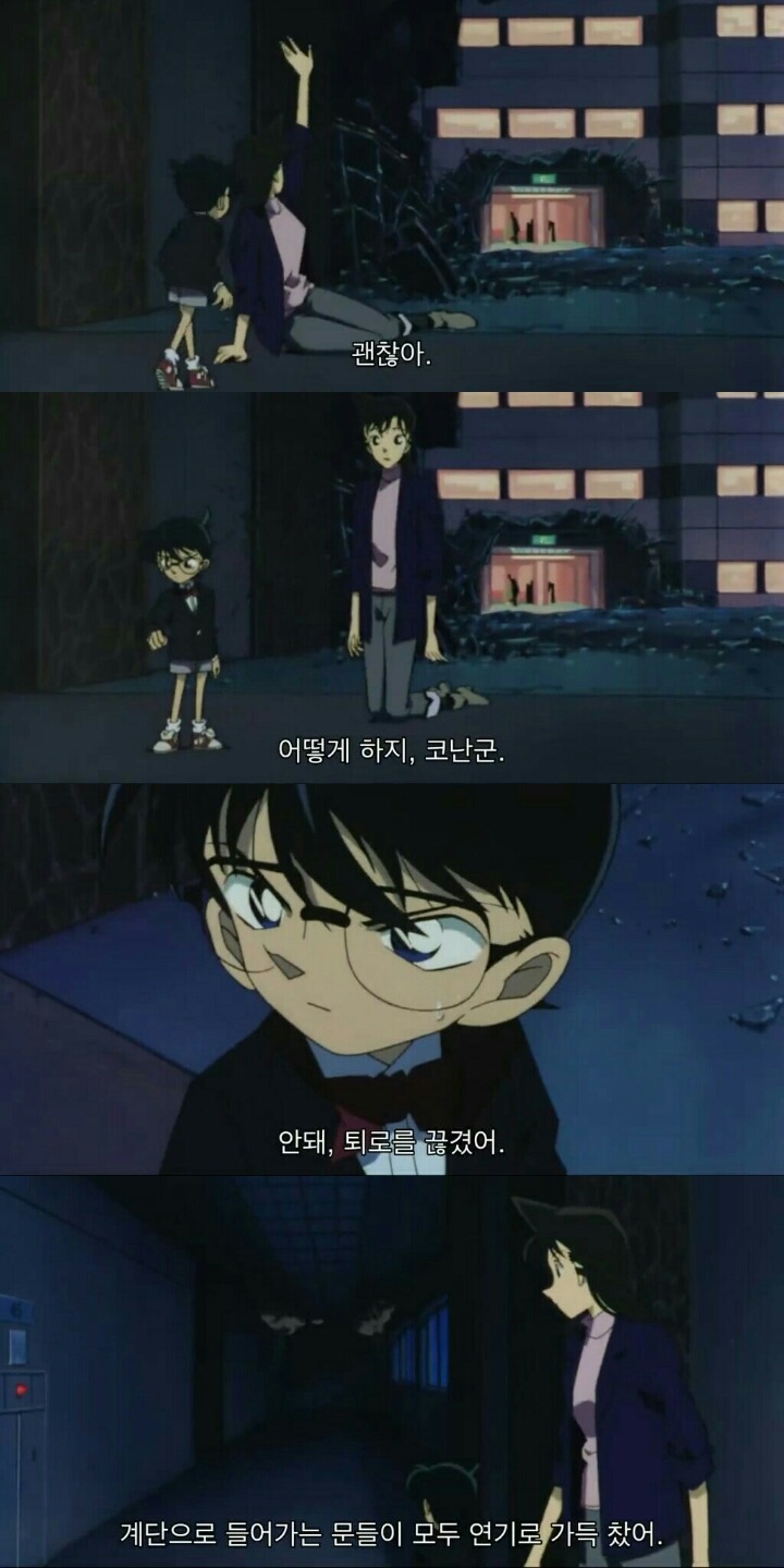 명탐정 코난 5기 극장판: 천국으로의 카운트다운(10) | 인스티즈