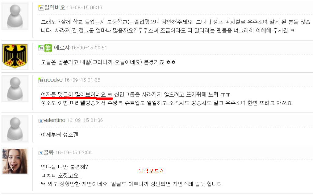 정상인이 비정상이 되는 과정.jpg (미성년자 아이돌 성희롱) | 인스티즈