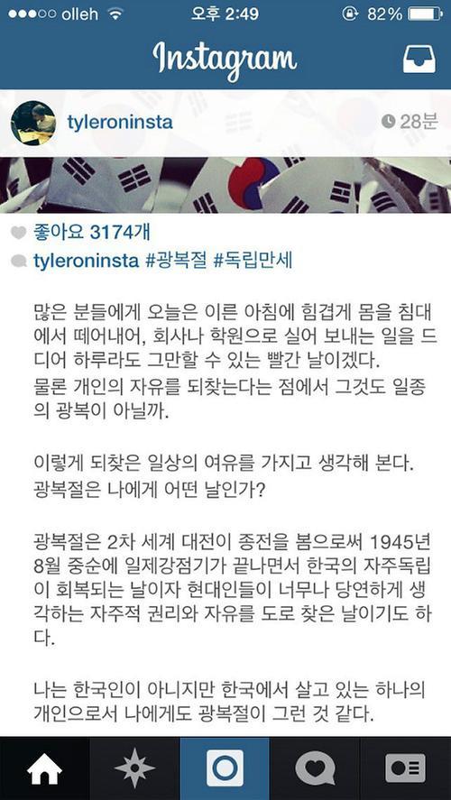 티파니와 비교되는 타일러 sns | 인스티즈