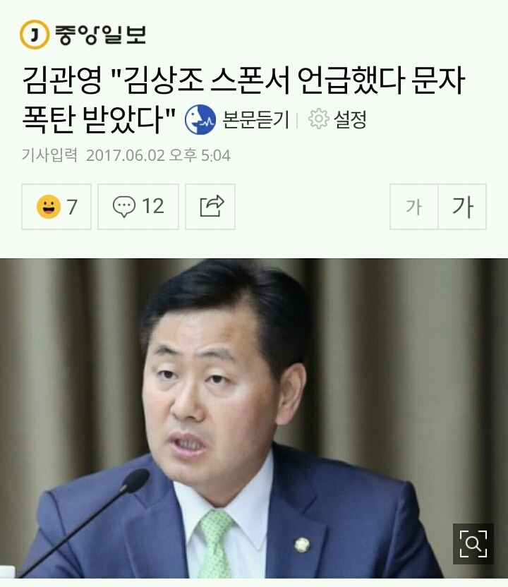 어떻게 보면 이 양반이 스폰서 아입니까? | 인스티즈