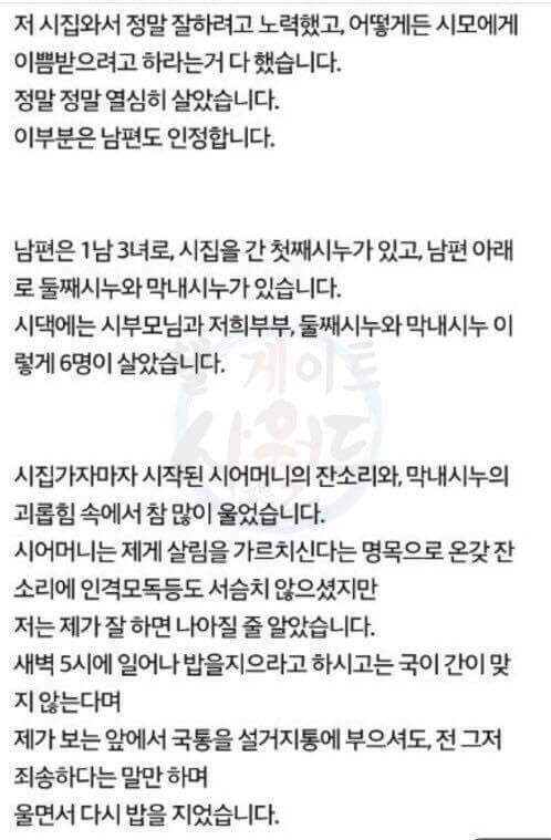 제발 제 이야기를 누구라도 들어주세요 | 인스티즈