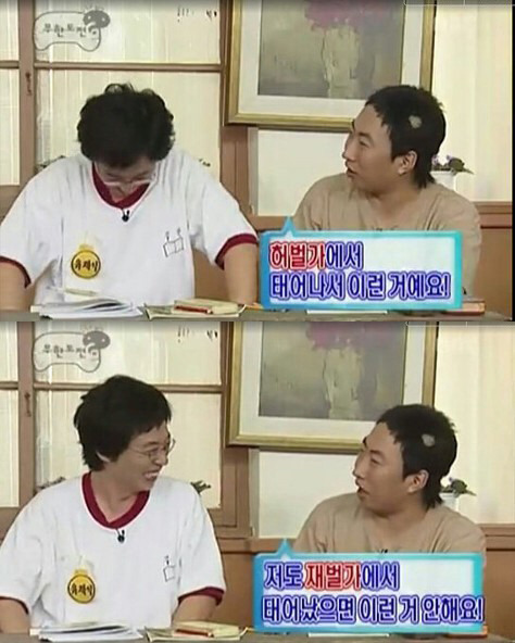 [무한도전외] 같지만 나름 철학이 보이긔..jpg | 인스티즈
