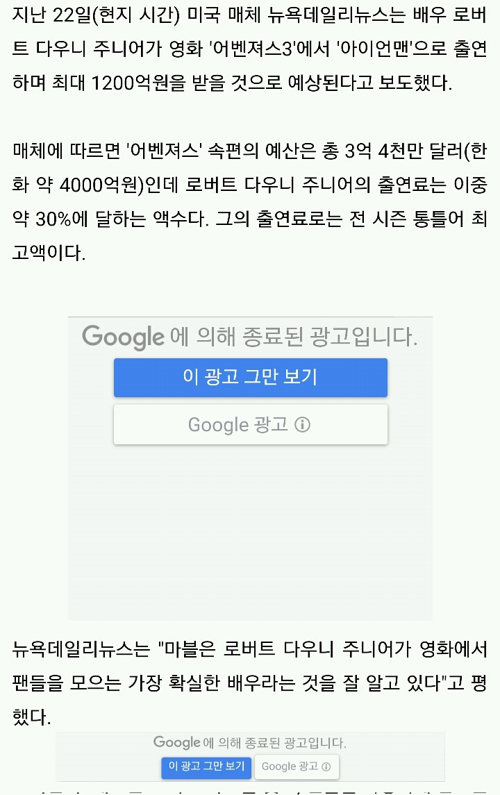 아이언맨 로다주 어벤져스3 출연료 1200억원ㄷㄷ.jpg | 인스티즈