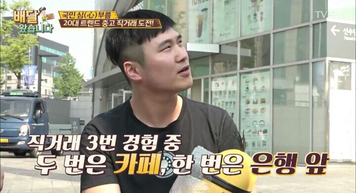 배달 왔습니다 피규어 직거래녀.jpg | 인스티즈