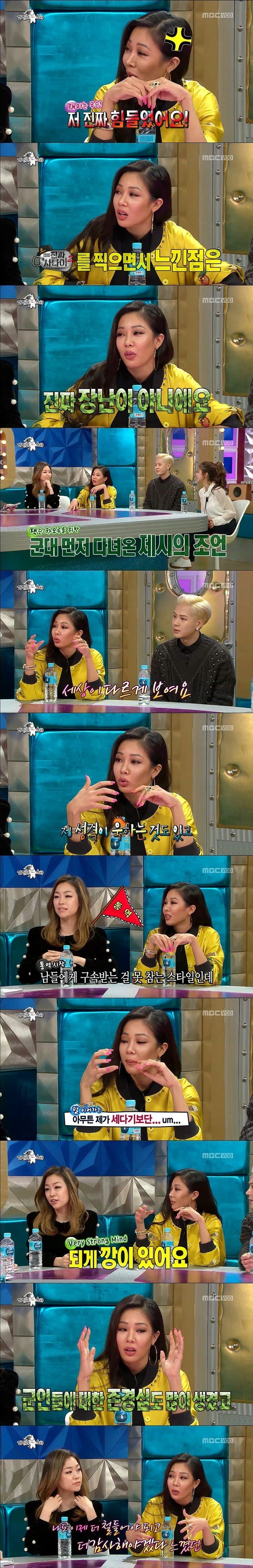 제시 군대발언의 진실 | 인스티즈