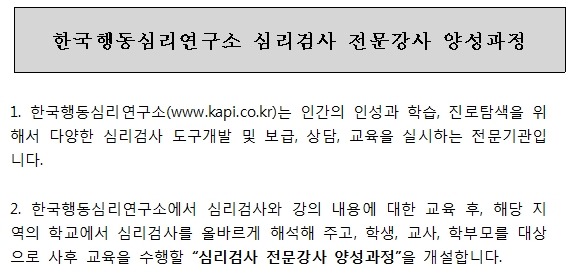 한국행동심리연구소 이미지
