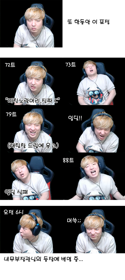 록맨X4 새벽 6시 넘게 한 아재컬 풍월량의 표정변화 | 인스티즈