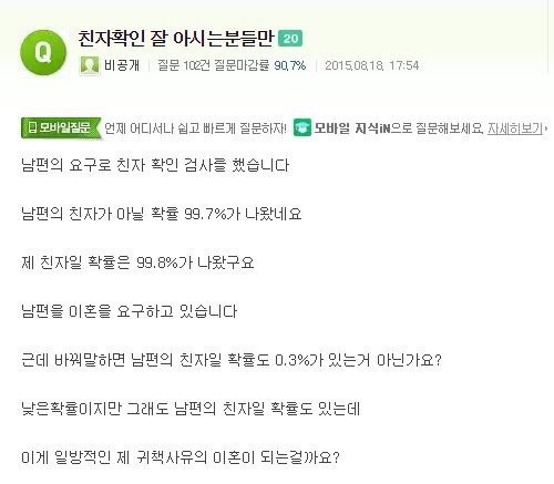 친자확인 레전드 | 인스티즈