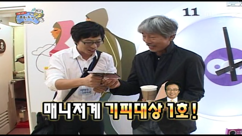[무한도전] 영어로 노래한 건 없니? | 인스티즈