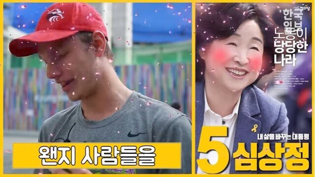 선거포스터를 본 외국인 반응 | 인스티즈