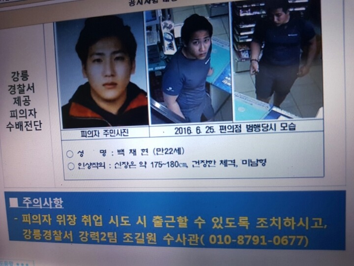 편의점 위장취업 후 절도 사건 범죄자 | 인스티즈