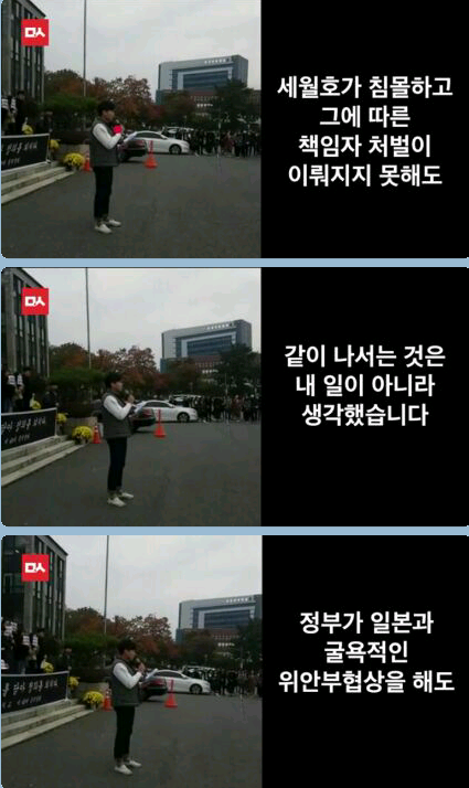 시국 선언 경북대학생의 발언 | 인스티즈
