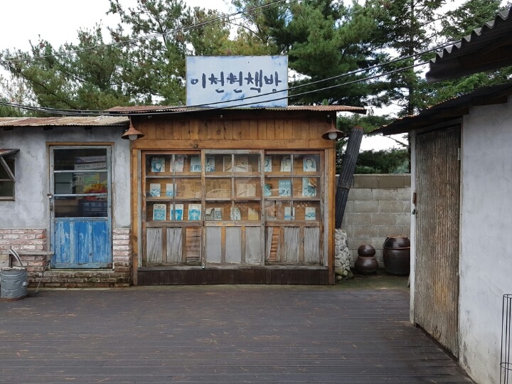 노상방뇨의 위험성 | 인스티즈
