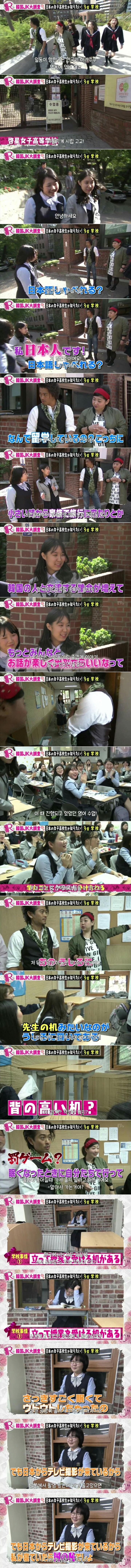 일본인들의 한국여고 방문 | 인스티즈