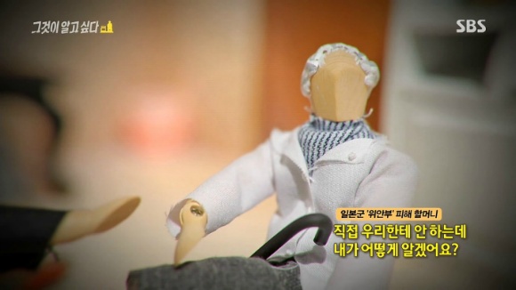 위안부 피해 할머니 설득하는 화해치유재단 | 인스티즈