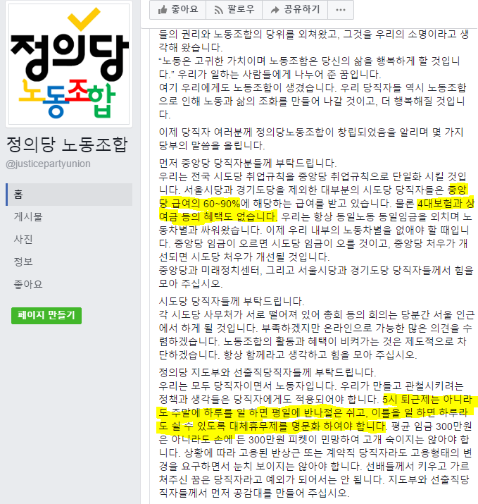 ??? : 안랩에서 포괄임금제 하고 있다는게 사실입니까? | 인스티즈