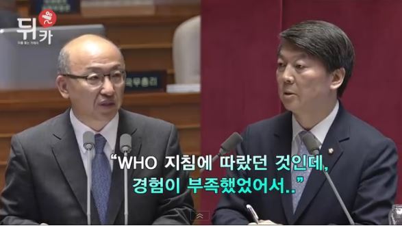 문형표 전 보건복지부장관 터는 안철수의원 | 인스티즈