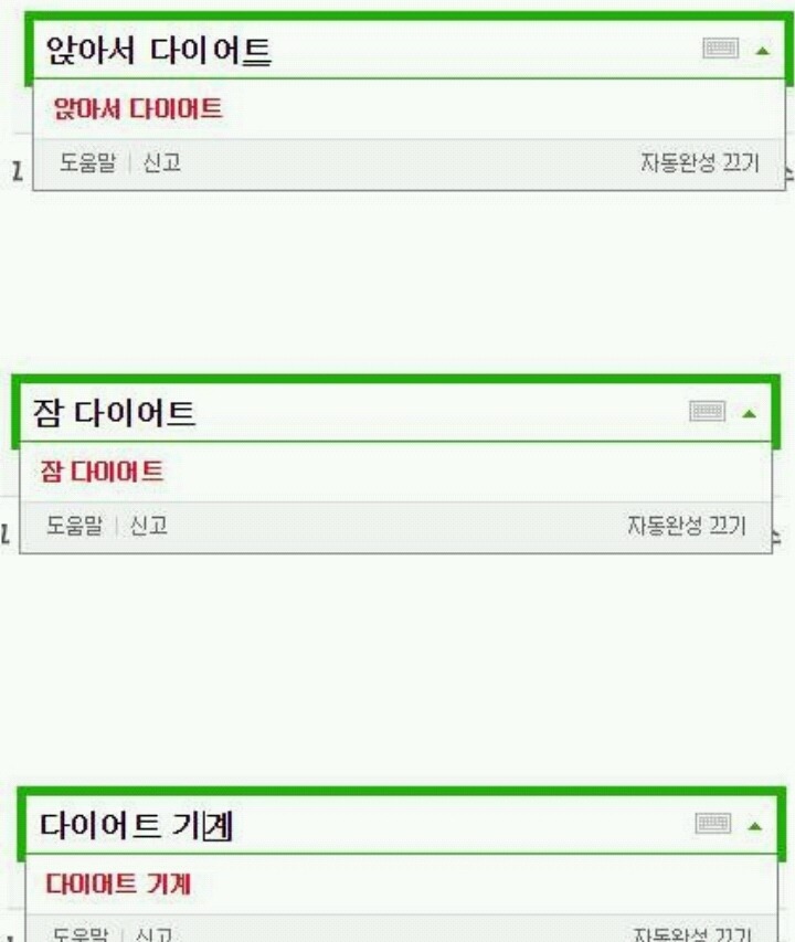 날로 먹으려고 하는 사람들.jpg | 인스티즈