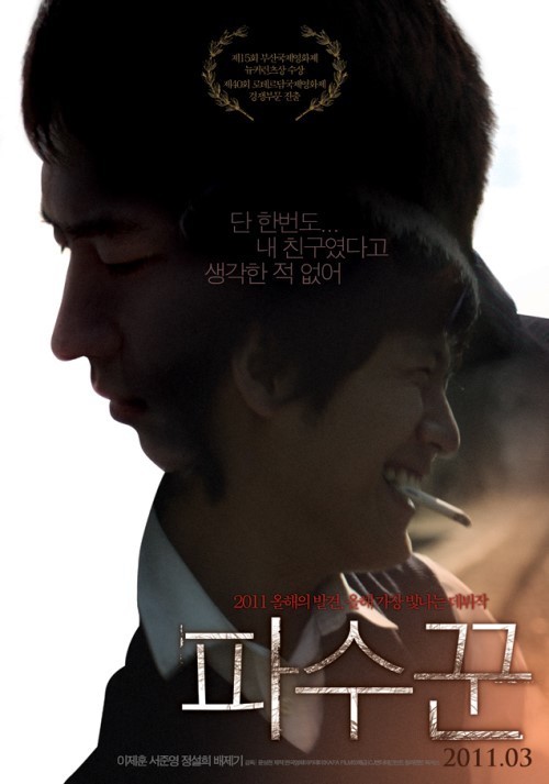 남자들이 더 공감하는 한국영화 BEST5 | 인스티즈