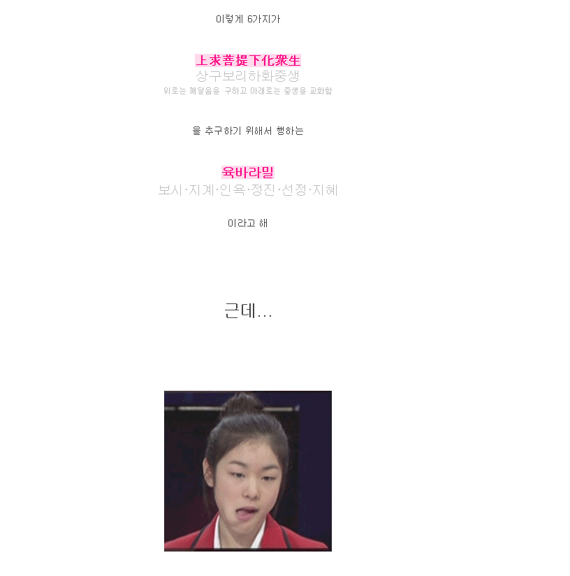 김연아가 생불인 이유.real (feat. 불교/모바일 데이터 주의) | 인스티즈