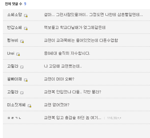 [프로듀스101] 아재팬 많기로 유명한 연습생들.JPG | 인스티즈