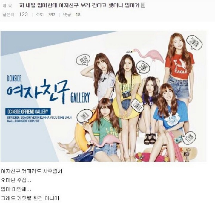 엄마한테 여자친구 보러 간다고 했더니.. | 인스티즈